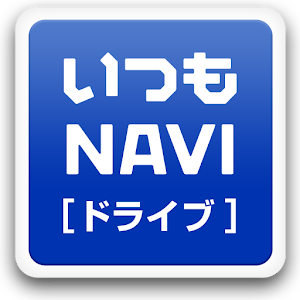 いつもＮＡＶＩ ［ドライブ］ 2015年版 logo