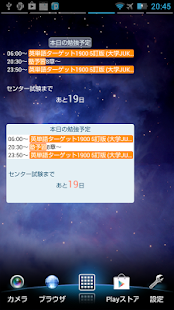 勉強時間管理2　－勉強の計画と記録(圖8)-速報App