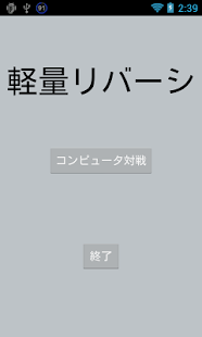 How to mod 軽量リバーシ 1.0.0 unlimited apk for bluestacks