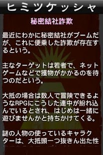 How to install ヒミツケッシャ 1.0 apk for bluestacks