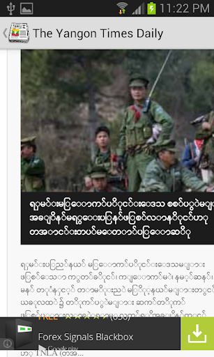 【免費新聞App】Myanmar News-APP點子