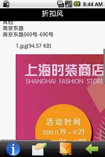 Free Download 折扣风 APK for Android