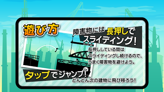 Jump & Sliding(圖4)-速報App