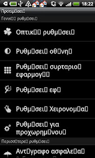 GO LauncherEX Greek language(圖2)-速報App