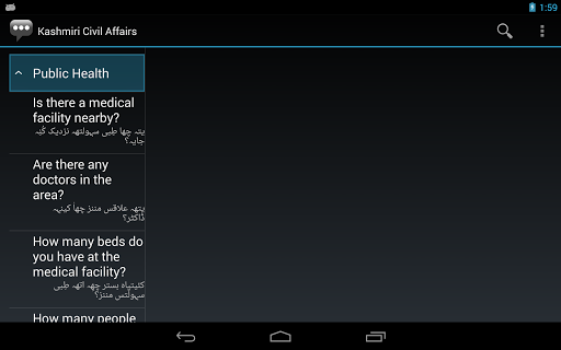 【免費通訊App】Kashmiri Civil Affairs Phrases-APP點子