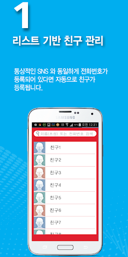 【免費社交App】친구위치추적 분실폰찾기 자녀관리 가족위치-모두의스마트-APP點子