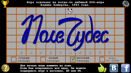 Чудо Поле!(圖7)-速報App