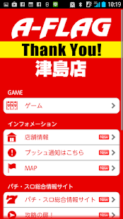 Free A-FLAG津島店 APK