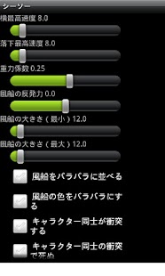 How to get シーソー（風船割ゲーム） 1.1 apk for android