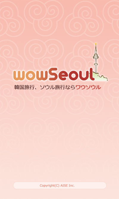 wowSeoul (韓国旅行、ソウル旅行ならワウソウル) - 1.2 - (Android)