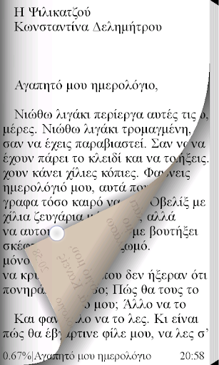 免費下載書籍APP|Η Ψιλικατζού, Κωνσ. Δελημήτρου app開箱文|APP開箱王