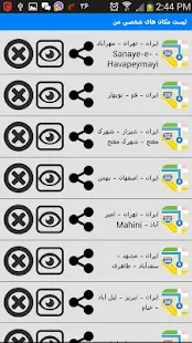 آدرس اینجا چیه؟ ‎(圖2)-速報App