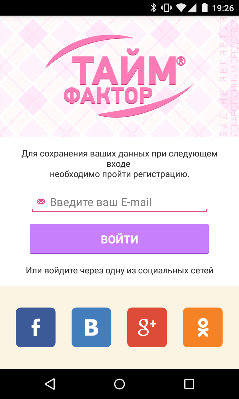 Женский календарь Тайм-Фактор Screen 1
