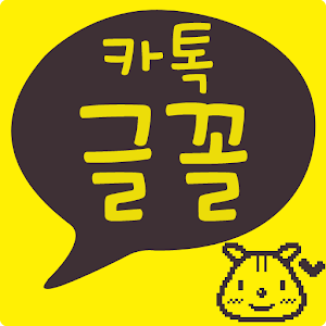 카톡글꼴_Rix다람쥐 logo