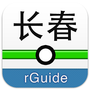 长春地铁 6.5.4