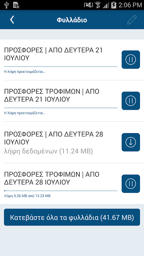Lidl - screenshot
