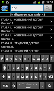 КЗпП України+++(圖5)-速報App