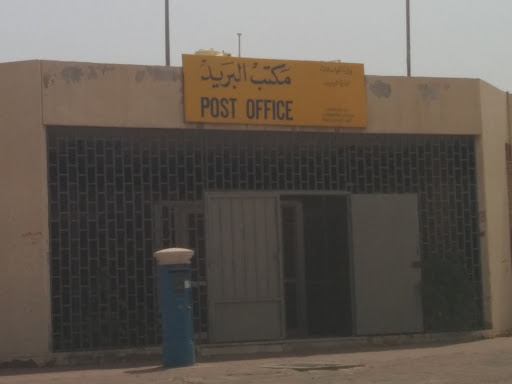Sabah Al-Salem Post Office