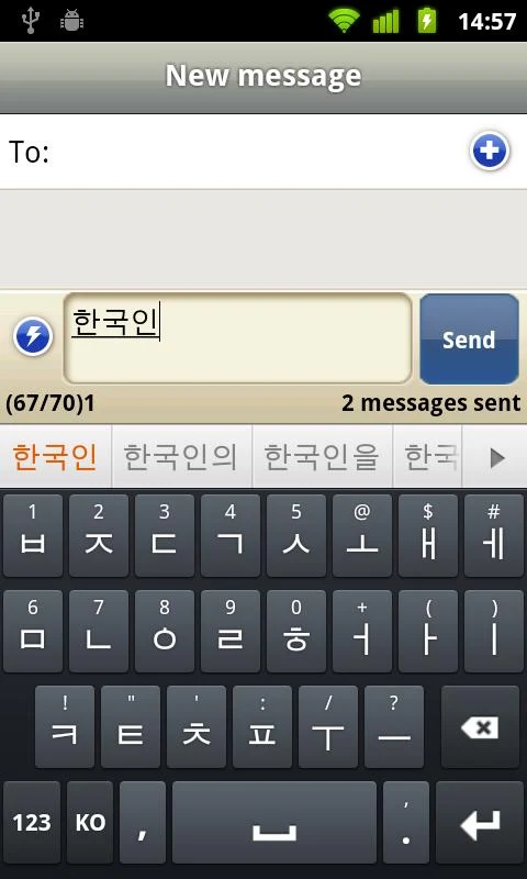 Pintar Keyboard PRO - screenshot