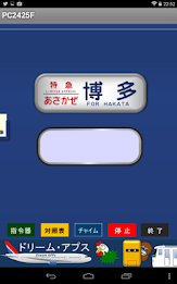 国鉄時代の方向幕FREE PC2425F poster 4