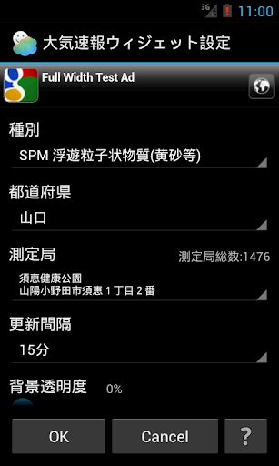 免費下載健康APP|大気速報Z【PM2.5・黄砂・花粉】 app開箱文|APP開箱王