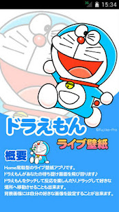 ドラえもんライブ壁紙(圖1)-速報App