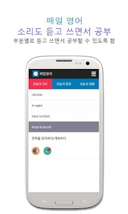 매일 영어회화- 매일 꾸준히 Screenshots 3