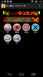 Lastest みんなのワリカン APK