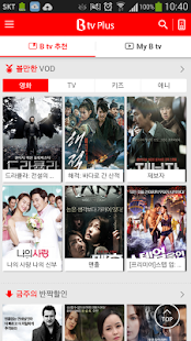 How to download B tv plus lastet apk for android