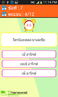How to get เกมส์ปริศนา ขำขำ 2015 1.3 apk for android