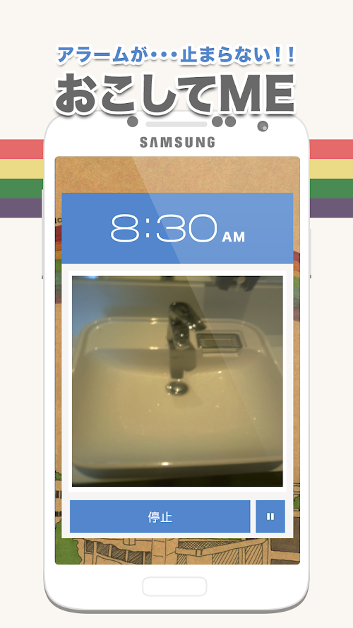 Android application おこしてME ( アラーム )-PRO screenshort