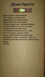 католические молитвы poster 9