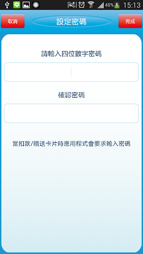 【免費商業App】家樂福禮物卡-APP點子