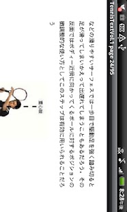 How to download 最新テニス技術の教科書Vol.1 1.01 unlimited apk for pc