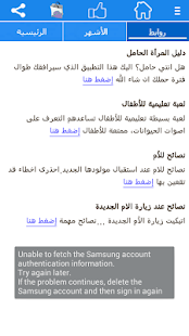 انـا و طفلي الدارج ‎(圖3)-速報App