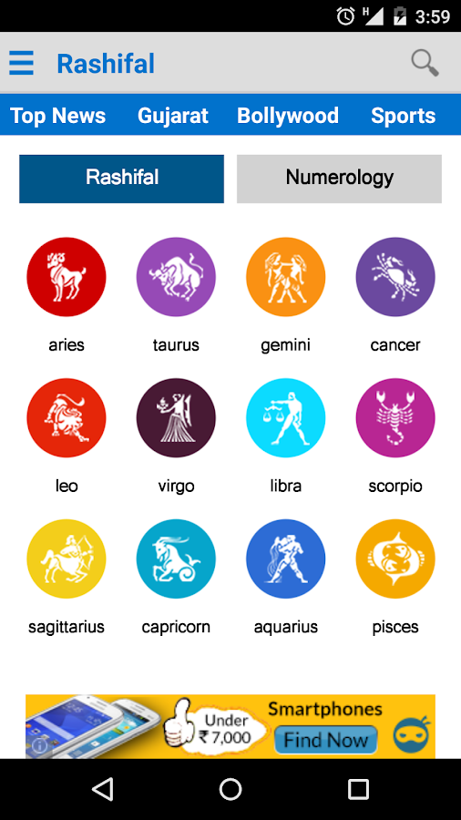 Divya Bhaskar - screenshot