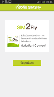 AIS SIM2Fly Screenshots 4