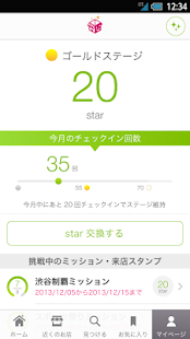 download ショッぷらっと (～2015年夏モデル) free