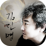 Cover Image of Download 김진명 e 컬렉션 1.0.1 APK