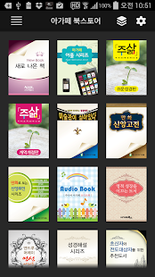 How to install 아가페 북스토어 3.0.0 apk for laptop