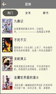 How to install 小说频道 10.0 mod apk for android