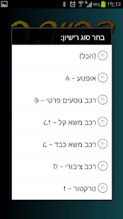 How to mod Driver patch 1.0 apk for android