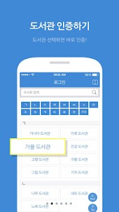 How to install 도서관 매거진 2.0.6 unlimited apk for laptop