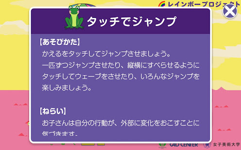 たっちゃんのコネク島【FREE版】：親子コミュニケーション(圖2)-速報App