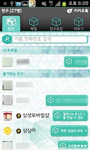 Download 카카오톡 큐브 테마(Cube Theme Talk) APK for Android