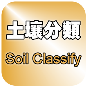 Soil Classify 1.1.5