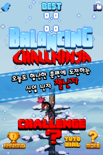 밸런싱 챌닌자-Balancing Challninja