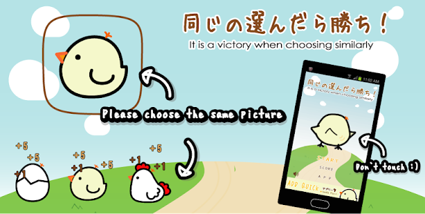 tap chick tap(圖1)-速報App