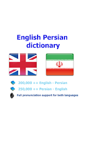Persian Farsi best dict(圖1)-速報App