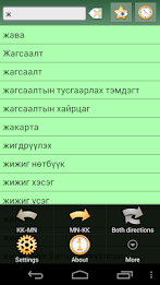 Kazakh Mongolian Dictionary poster 5